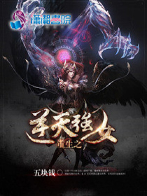 廢材重生之囂張毒后