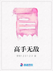 高手無敵