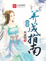 女帝養成指南