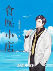 尘凡胖妞小说（食医小店）无删减版阅读