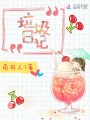 垃圾日記