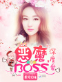 傲嬌老公每天花式追妻