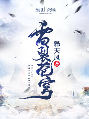 雷裂蒼穹