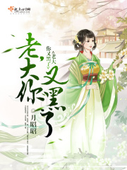 老大，你又黑了