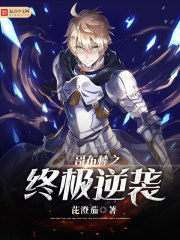 哥布林之終極逆襲