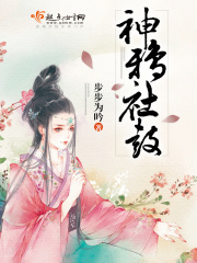 神鴉社鼓