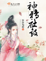 神鴉社鼓