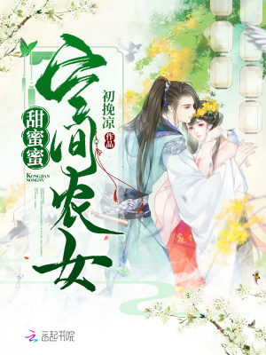 空間農女甜蜜蜜