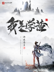 我是學(xué)渣