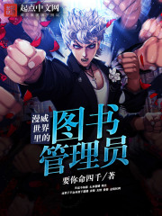 漫威世界里的圖書管理員