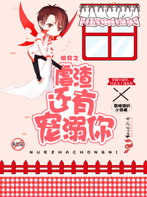 快穿之虐渣還有寵溺你