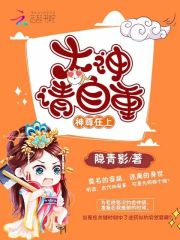 神尊在上：大神，請自重！
