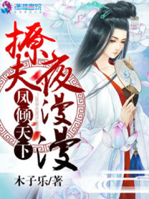 萌寵妖凰：夫君，別跑！