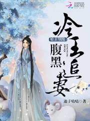 娘親別跑：腹黑冷王追妻