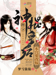 玄門皇妃