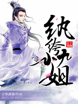 逆天神醫之紈绔九小姐