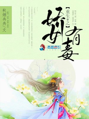 重生之嬌女有毒