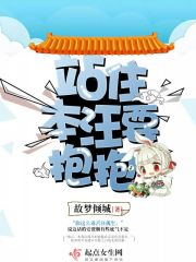 站住本汪要抱抱