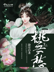 桃無愁