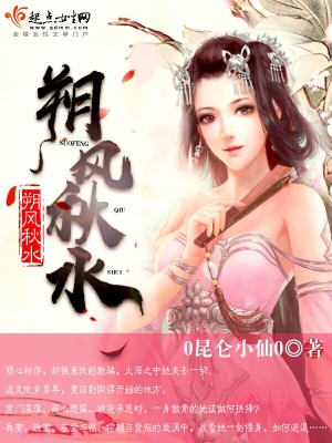 朔風秋水