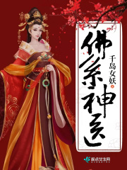 佛系神醫：腹黑世子，甩不掉