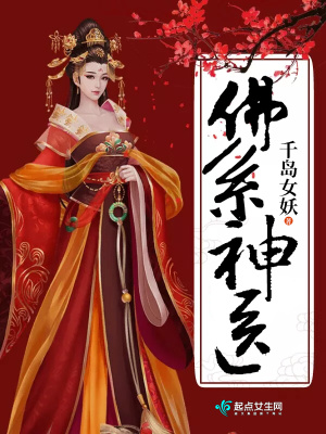 佛系神醫：腹黑世子，甩不掉