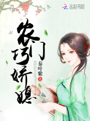 農門巧嬌媳