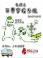 無(wú)限之萬(wàn)界穿梭系統(tǒng)