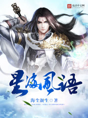 星海風語