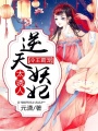 西國海妖志