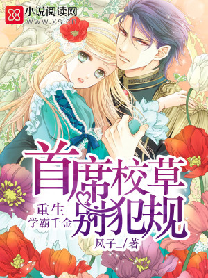 重生學霸千金