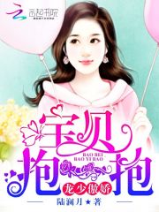 龍少傲嬌技能滿點了