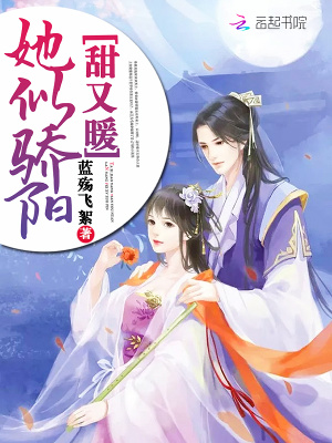 她似驕陽甜又暖