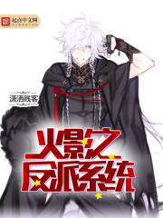 火影之反派系統