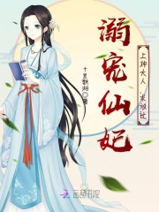 上神大人不放過