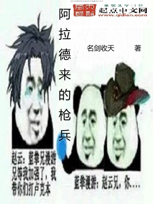 某路過異界的圣武槍魂