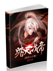踏天戰帝