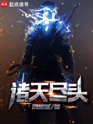 諸天盡頭