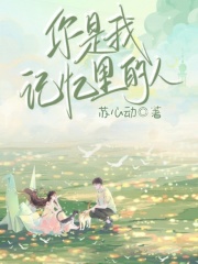 你是我記憶里的人