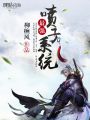 最強(qiáng)噴子系統(tǒng)