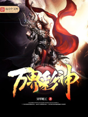 萬界彩神