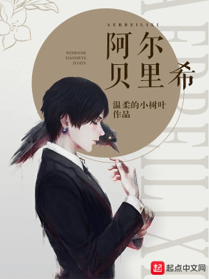 阿爾貝里希