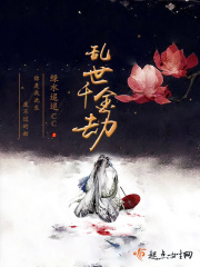 亂世千金劫