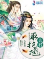 夫君求抱抱