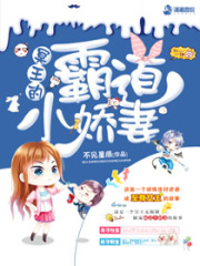 冥王的霸道小嬌妻