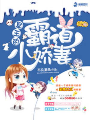 冥王的霸道小嬌妻
