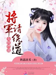 三品女醫官