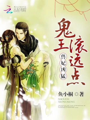 神醫獸妃超兇噠