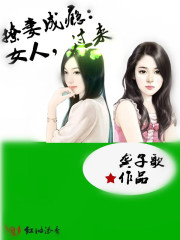 撩妻成癮：女人，過(guò)來(lái)