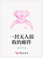 一封無人接收的郵件